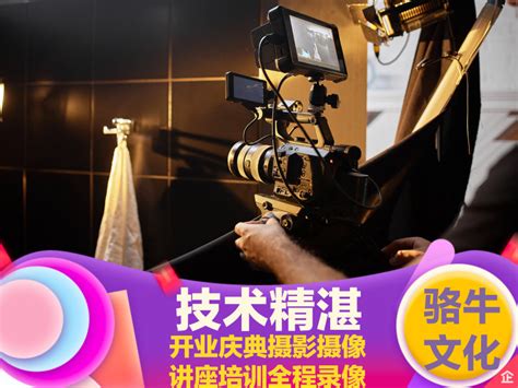 广告片拍摄费用一般涉及哪些方面？——上海宣传片拍摄，短视频拍摄，抖音代运营_骆牛文化传媒