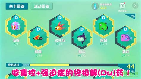 泡泡鱼2游戏图片预览_绿色资源网