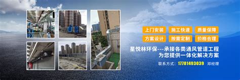 上海怡帆通风工程公司_通风工程公司_上海怡帆机电工程有限公司