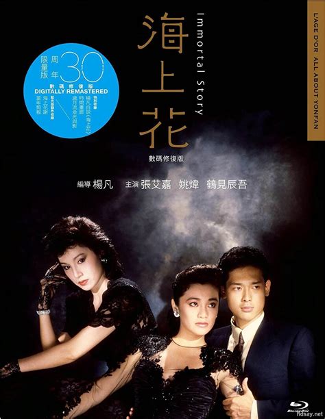 [海上花].Immortal.Story.1986.HK.BluRay.720p.x264.AC3-CMCT[国语/简繁/3.00G ...