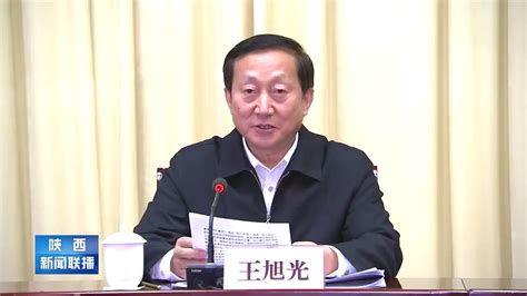 省委政法工作会议在西安召开赵一德作出批示_腾讯视频