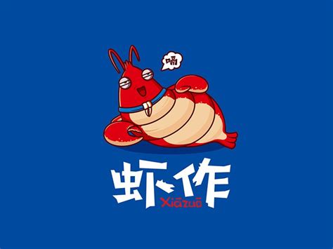 有创意的龙虾店名字,有创意的店名小龙虾,龙虾店名字创意幽默_大山谷图库