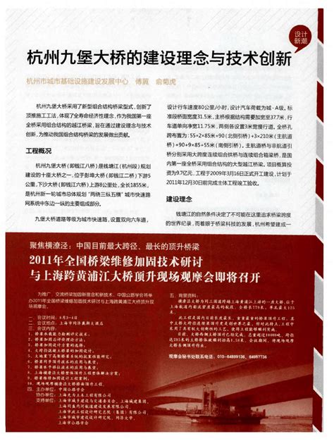 2020杭州国际跨境电商展暨网红直播带货展_门票优惠_活动家官网报名