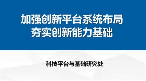 河北省科技创新平台建设发展报告 – 生命科学营销目录