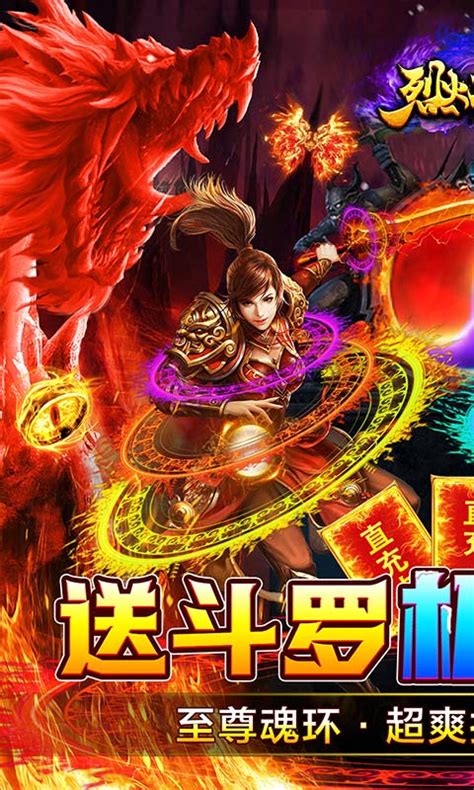 烈火战神非主流头像