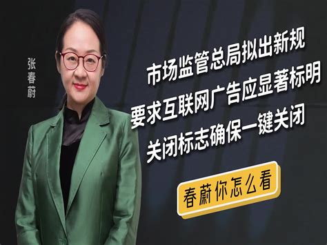 这些广告禁止发布！互联网广告新规5月起施行_澎湃号·政务_澎湃新闻-The Paper