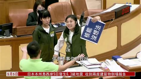 台湾新北市议会总质询 蓝绿议员爆口角冲突_凤凰网视频_凤凰网