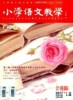 语文教学之友 - 【官方】杂志采编征稿平台