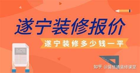2019年四川遂宁经济开发区投资环境报告_文档之家