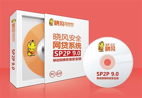 口碑好的p2p软件开发怎么样_p2p平台开发去哪里_网贷系统软件_深圳市英迈思文化科技有限公司