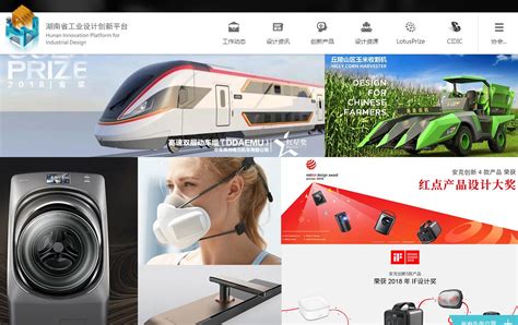 湖南省工业设计创新平台_网站导航_极趣网