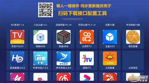 天猫超级商店tv版-天猫超级商店电视版下载安装最新版v1.6.0.3-乐游网软件下载