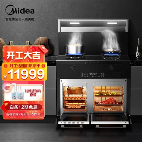 美的 (Midea) 集成灶蒸烤一体集成灶一体灶 独立蒸烤箱一体机 蒸箱烤箱一体式 抽油烟机套装 ZY06 天然气-京东商城【降价监控 价格 ...