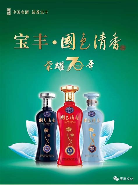 丹泉——中国洞藏酱香酒