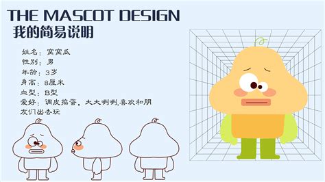 3步完成IP形象设计_小能女的设计笔记-站酷ZCOOL
