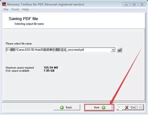 如何修复PDF打开时本文档时发生错误文件损坏_pdf文件修复-华军科技数据恢复