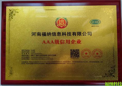 2018年河南省智能车间智能工厂拟认定名单-河南软件公司