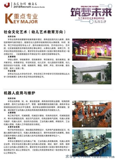 肇庆市华赋实验学校2022教师招聘公告 - 肇聘网