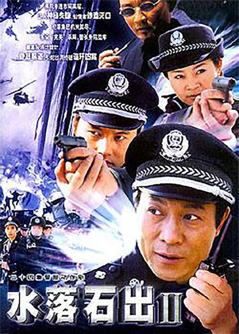 中国大陆连续剧《水落石出2》-全集完整版免费在线观看-KOK连续剧