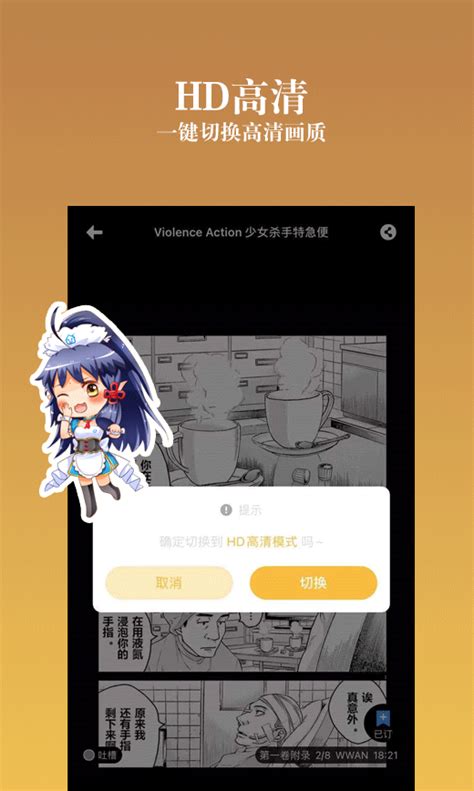 动漫之家社区下载2024安卓手机版_手机app免费下载