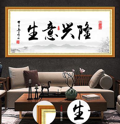 滨州看风水 生意人最好挂什么样的横幅书法字画-风水百科-潍坊风水大师王易明