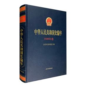 中华人民共和国史_word文档在线阅读与下载_文档网
