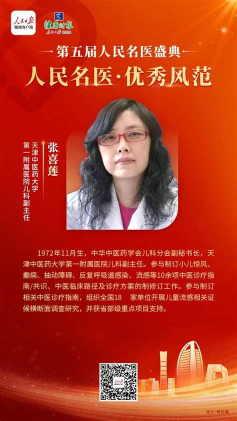 中国十大名医(第五届人民名医榜单发布，这些中医专家荣耀加冕) - 【爱喜匠】