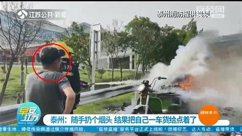 住户高空丢烟头引发火灾被拘：阳台晒的被子衣服被点燃_腾讯视频