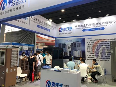 2021中国热泵展参展企业-艾肯网