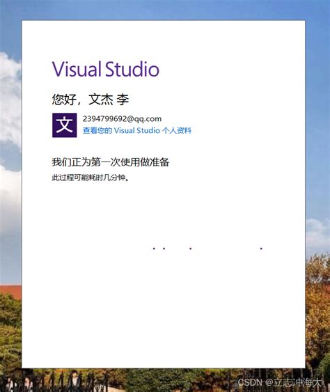 Visual Studio2022下载，安装，创建新项目_vs2022专业版下载 csdn-CSDN博客