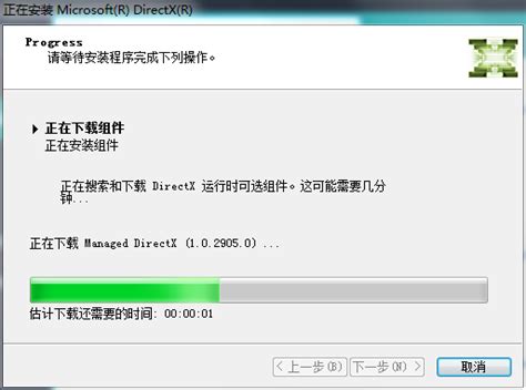 《DirectX 11 v9.29.952》官方版_游戏工具游戏工具_游侠网