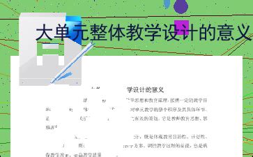 基于美术核心素养的大单元教学_21世纪教育网-二一教育