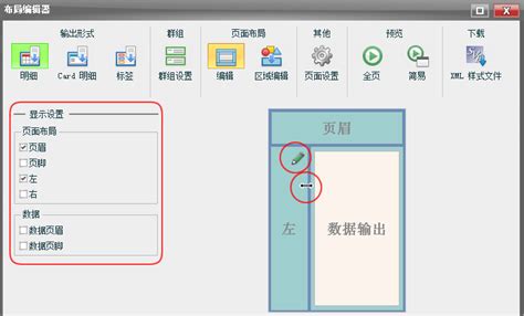 Excel2019如何调整图表布局？ - 最需教育