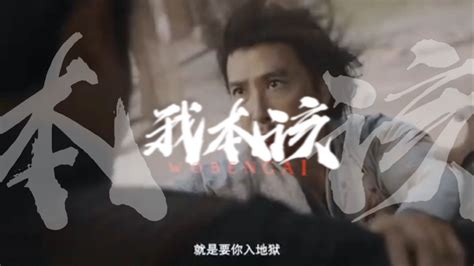 天龙八部之乔峰传，乔峰与慕容复的巅峰之战_腾讯视频
