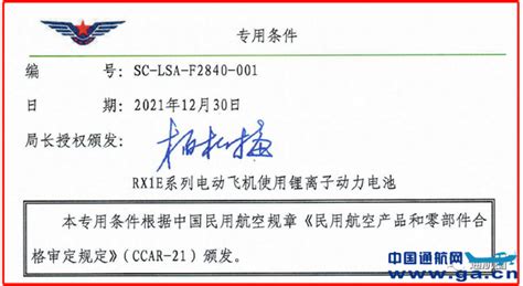 华东局颁发全球首架交付C919飞机单机适航证