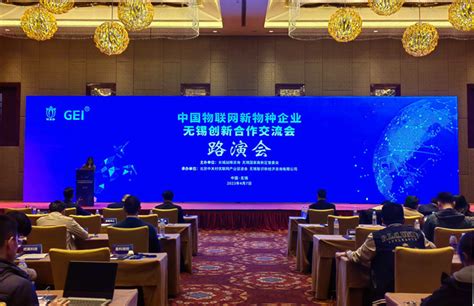 第二届中国集成电路设计创新大会暨IC应用博览会在无锡召开_荔枝网新闻