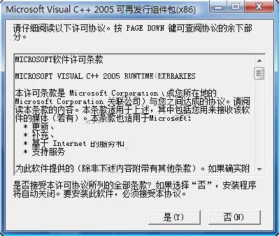 vc2008运行库_VC运行库合集免费最新版下载-下载之家