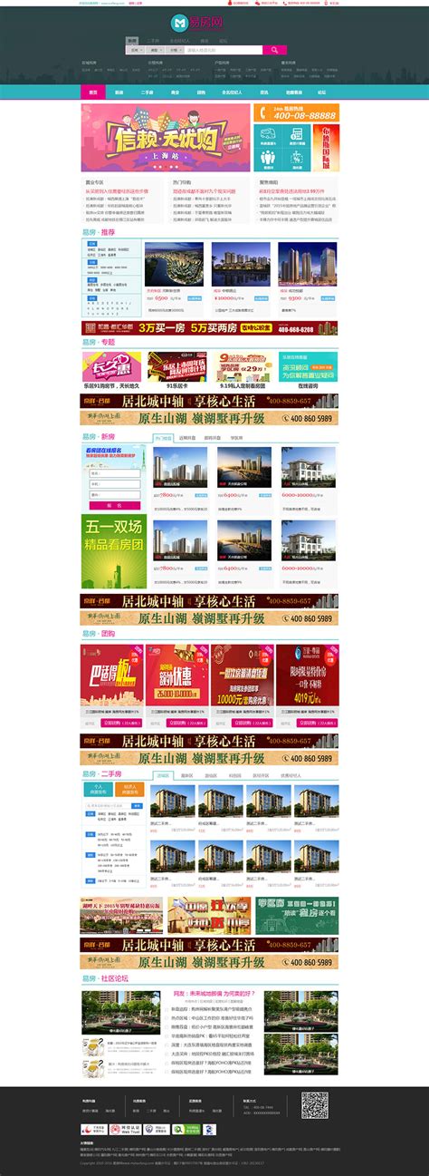 网站建设-案例列表-绵阳青苹果广告有限公司