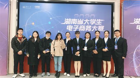 南湖学院代表队2020湖南省大学生电子商务大赛中再创佳绩-湖南理工学院南湖学院