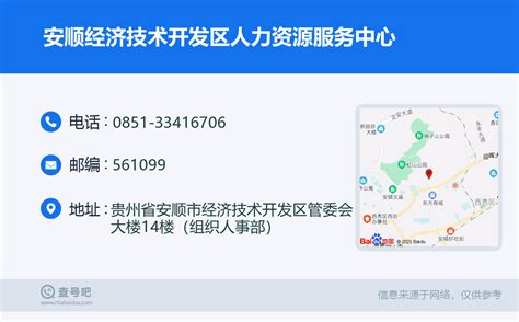 2023年贵州省安顺经济技术开发区星光社区服务中心委员会招聘公告