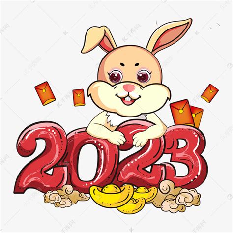 创意兔年2023字体设计素材图片免费下载-千库网