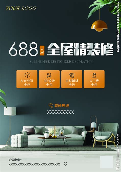 装修公司案例封面排版|网页|电商|xingying1226 - 原创作品 - 站酷 (ZCOOL)