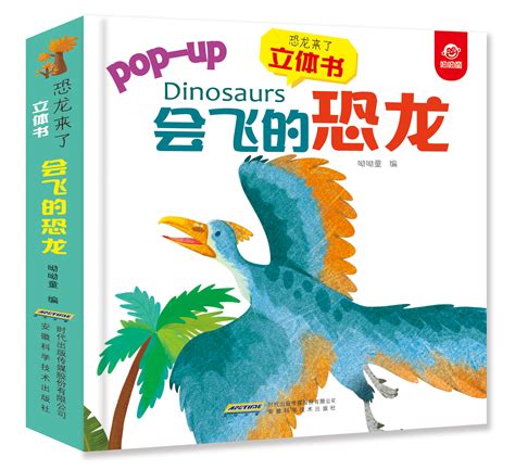 全6册恐龙王国童话 恐龙书儿童绘本3-6周岁 睡前故事书 少儿读物-阿里巴巴