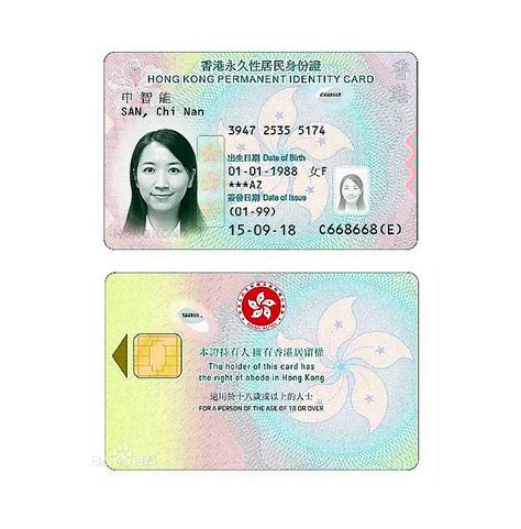 居民身份证大全图片 中国大陆香港台湾身份证高清图片_ 生活百科图片-一句话经典语录