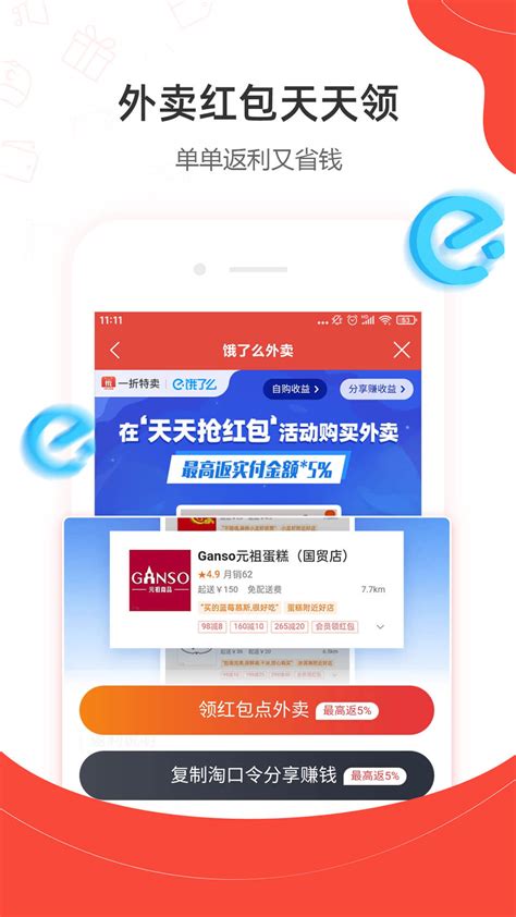 一折特卖下载2022安卓最新版_手机app官方版免费安装下载_豌豆荚