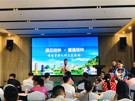 2020“我想去桂林，山水爱相约”桂林旅游推介会在长沙举行_手机新浪网