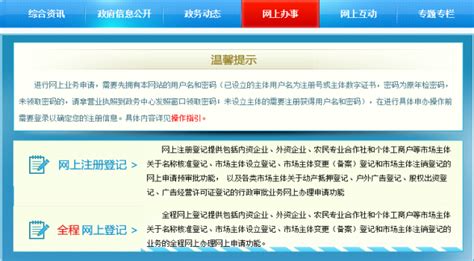 香港公司注册网上核名流程图-恒诚信