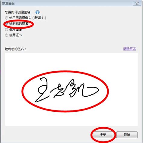 电子签名,现代签名,手写签名(第7页)_大山谷图库