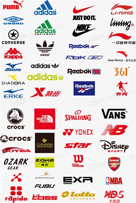 运动品牌logo素材图片免费下载_PNG素材_编号1l0i9w9k1_图精灵