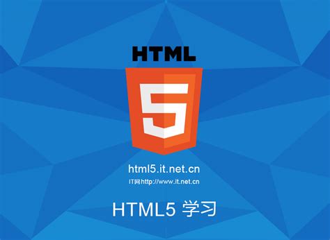 HTML5| HTML5教程,HTML5学习,html5.it.net.cn